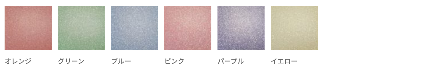 カラータイプ